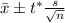 \bar{x} \pm t^{*} \frac{s}{ \sqrt{n} }