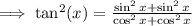 \implies\tan^{2} (x)  =  \frac{\sin^{2}x +  \sin^{2}x }{\cos^{2} x + \cos^{2} x }