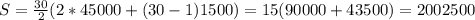 S= \frac{30}{2}(2*45000+(30-1)1500 ) = 15(90000+43500)=2002500