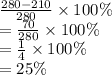 \frac{280 - 210}{280}  \times 100\% \\  =  \frac{70}{280}  \times 100\% \\  =  \frac{1}{4}  \times 100\% \\  = 25\%