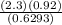 \frac{(2.3)(0.92)}{(0.6293)}