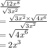 \frac{ \sqrt{ {12x}^{8} } }{ \sqrt{ {3x}^{2} } }  \\  = \frac{ \sqrt{ {3x}^{2} } \times  \sqrt{{4x}^{6} }  }{ \sqrt{ {3x}^{2} } } \\  =  \sqrt{ {4x}^{6} }   \\  =  {2x}^{3}