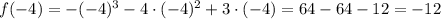 f(-4)= -(-4)^3 - 4\cdot (-4)^2 + 3\cdot (-4)=64-64-12=-12
