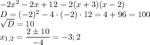 -2x^2-2x+12=2(x+3)(x-2) \\ D=(-2)^2-4\cdot(-2)\cdot 12=4+96=100 \\  \sqrt{D}=10 \\ x_{1,2}=\dfrac{2\pm 10}{-4} =-3;2