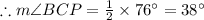 \therefore m\angle BCP=\frac{1}{2}\times 76^{\circ}=38^{\circ}
