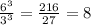 \frac{{6}^{3} }{ {3}^{3} } =  \frac{216}{27}  = 8