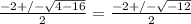 \frac{-2 +/-  \sqrt{4 - 16} }{2} =  \frac{-2 +/-  \sqrt{-12} }{2}