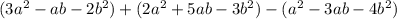 (3a^2-ab-2b^2) + (2a^2+5ab-3b^2) - (a^2-3ab-4b^2)
