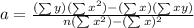a=\frac{(\sum y) (\sum x^2)-(\sum x)(\sum xy)}{n(\sum x^2)-(\sum x)^2}