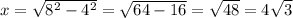 x= \sqrt{8^2-4^2}= \sqrt{64-16}= \sqrt{48}=4 \sqrt{3}