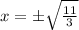 x=\pm \sqrt{\frac{11}{3}}