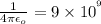\frac{1}{4\pi \epsilon _{o}} = 9\times 10^{^{9}}