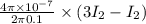 \frac{4\pi\times 10^{-7}}{2\pi 0.1}\times (3 I_2-I_2)