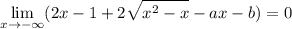\displaystyle\lim_{x\to-\infty}(2x-1+2\sqrt{x^2-x}-ax-b)=0