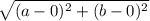 \sqrt{( a-0)^2+(b-0)^2}