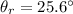 \theta_r =25.6^{\circ}