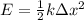 E=\frac{1}{2}k \Delta x^2