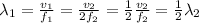 \lambda_1 =  \frac{v_1}{f_1}= \frac{v_2}{2f_2}= \frac{1}{2}  \frac{v_2}{f_2} =  \frac{1}{2} \lambda_2
