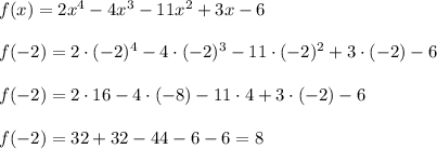 f(x)=2x^4-4x^3-11x^2+3x-6\\\\f(-2)=2\cdot(-2)^4-4\cdot(-2)^3-11\cdot(-2)^2+3\cdot(-2)-6\\\\f(-2)=2\cdot16-4\cdot(-8)-11\cdot4+3\cdot(-2)-6\\\\f(-2)=32+32-44-6-6=8