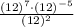 \frac{(12)^7\cdot (12)^{-5}}{(12)^2}