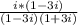 \frac{i * (1 - 3i)}{(1 - 3i)(1 + 3i)}