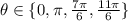 \theta \in \{0,\pi,\frac{7\pi}{6},\frac{11\pi}{6}\}