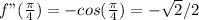 f"(\frac{\pi}{4})=-cos(\frac{\pi}{4})=-\sqrt{2}/2