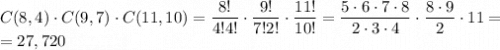 C(8,4)\cdot C(9,7)\cdot C(11,10)=\dfrac{8!}{4!4!}\cdot\dfrac{9!}{7!2!}\cdot \dfrac{11!}{10!}=\dfrac{5\cdot6\cdot7\cdot8}{2\cdot3\cdot4}\cdot\dfrac{8\cdot9}{2}\cdot11=\\=27,720