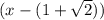 (x-(1+ \sqrt{2} ))