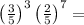 \left( \frac{3}{5}\right)^3 \left( \frac{2}{5}\right)^7 =