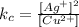 k_c=\frac{[Ag^{+}]^2}{[Cu^{2+}]}