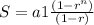 S=a1\frac{(1-r^{n})}{(1-r)}