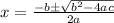x = \frac {-b \pm \sqrt {b^2 - 4ac}}{2a}