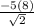 \frac{-5(8)}{\sqrt{2}}