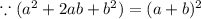 \because (a^2+2ab+b^2)=(a+b)^2