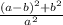 \frac{(a-b)^{2} +b^{2} }{a^{2}}