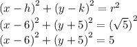 {(x - h)}^{2}  +  {(y - k)}^{2} =  {r}^{2}   \\  {(x - 6)}^{2}  +  {(y  + 5)}^{2} =  {( \sqrt{5}) }^{2}   \\  {(x - 6)}^{2}  +  {(y  + 5)}^{2} =  5