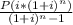\frac{P(i*(1+i)^n)}{(1+i)^n-1}