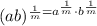 (ab)^{\frac{1}{m} = a^{\frac{1}{m}} \cdot b^{\frac{1}{m}}
