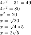 4x^{2} -31=49\\4x^{2} =80\\x^{2} =20\\x=\sqrt{20}\\x=\sqrt{4*5}\\x=2\sqrt{5}