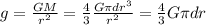 g= \frac{GM}{r^2}= \frac{4}{3} \frac{G \pi d r^3}{r^2}= \frac{4}{3} G \pi d r