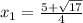 x_{1} = \frac{5+ \sqrt{17} }{4}