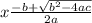 x \frac{-b+ \sqrt{ b^{2}-4ac  }  }{2a}