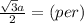 \frac{ \sqrt{3}a }{2} =(per)
