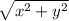\sqrt{x^{2} + {y^{2} }