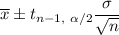 \overline{x}\pm t_{n-1,\ \alpha/2}\dfrac{\sigma}{\sqrt{n}}