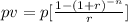 pv=p[\frac{1-(1+r)^{-n} }{r}]