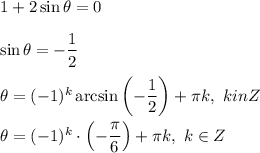 1+2\sin\theta=0\\ \\\sin\theta=-\dfrac{1}{2}\\ \\\theta=(-1)^k\arcsin\left(-\dfrac{1}{2}\right)+\pi k,\ kin Z\\ \\\theta=(-1)^k\cdot\left(-\dfrac{\pi}{6}\right)+\pi k,\ k\in Z