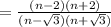 =\frac{(n-2)(n+2)}{(n-\sqrt3)(n+\sqrt3)}