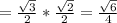 = \frac{ \sqrt{3} }{2} *\frac{ \sqrt{2} }{2} = \frac{ \sqrt{6} }{4}
